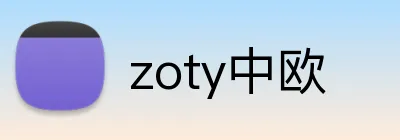 zoty中欧 Logo